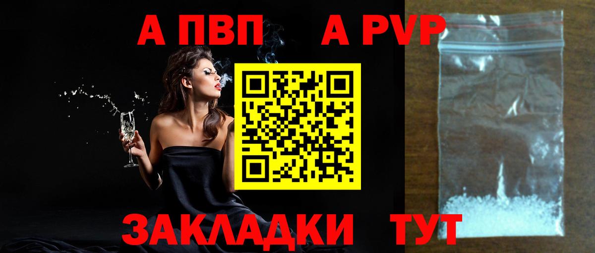 А ПВП СК Стрежевой