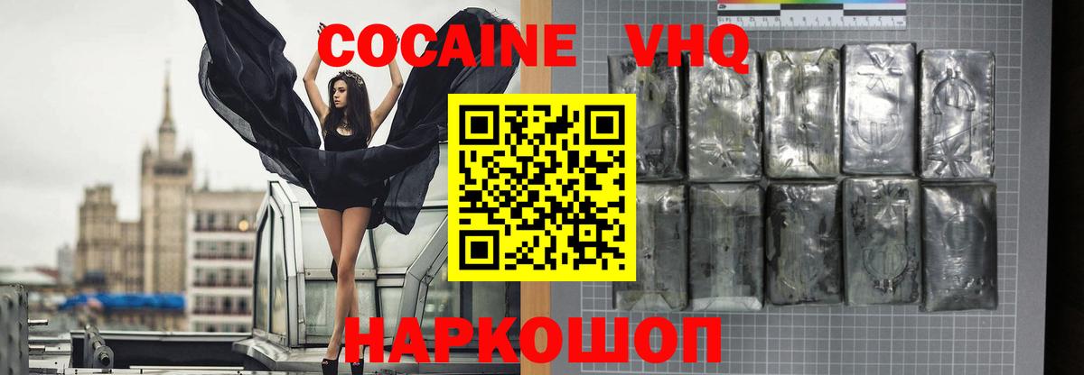 Кокаин 97% Стрежевой