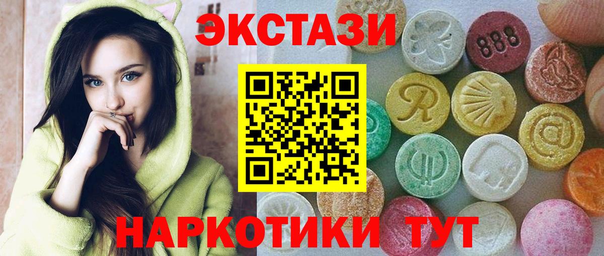 ЭКСТАЗИ 300 mg Стрежевой