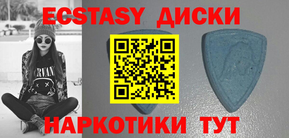 Ecstasy    маркетплейс  Вход с VPN  Экстази круглые  как найти закладки  Стрежевой  Ecstasy Cube 