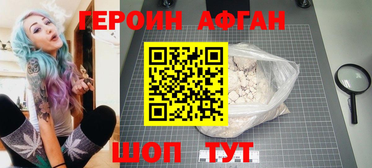Стрежевой  Героин  Вход с VPN  Героин VHQ 