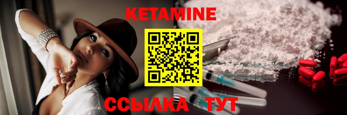 Кетамин ketamine Стрежевой