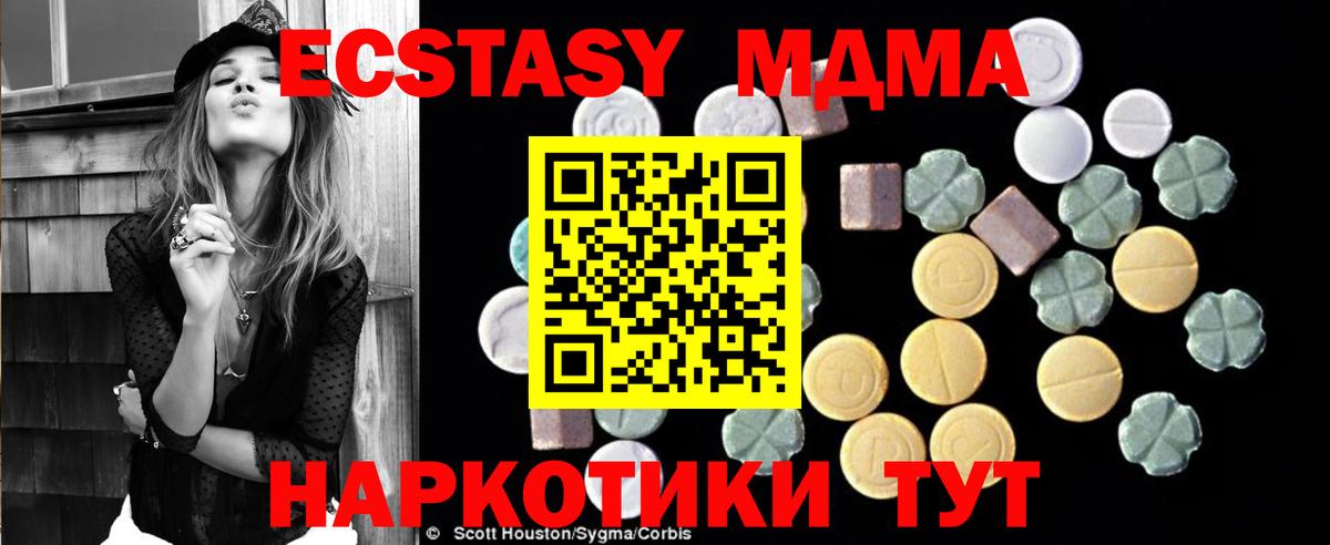 МДМА VHQ  MDMA  Стрежевой  Вход с VPN  MDMA VHQ 