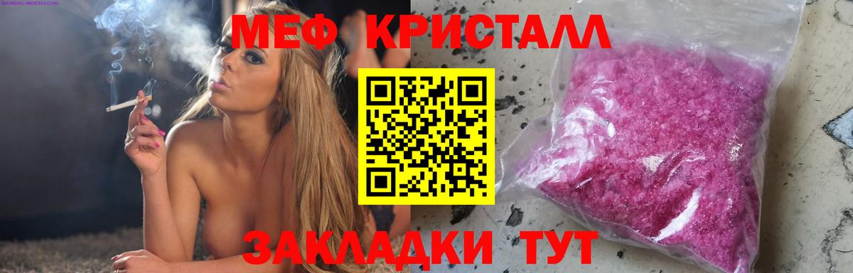 Меф mephedrone  Вход с VPN  Стрежевой  МЕФ  Мефедрон мяу мяу 