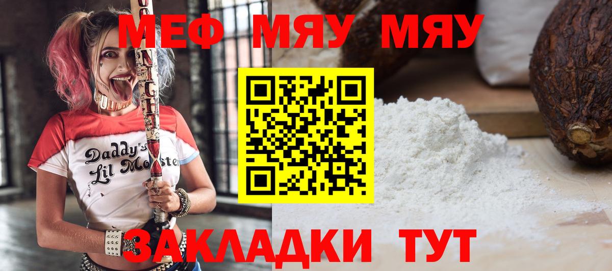 Меф Стрежевой