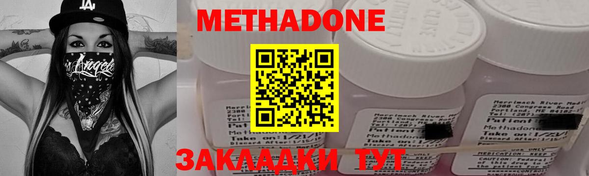 МЕТАДОН VHQ  Вход с VPN  МЕТАДОН кристалл  Стрежевой 
