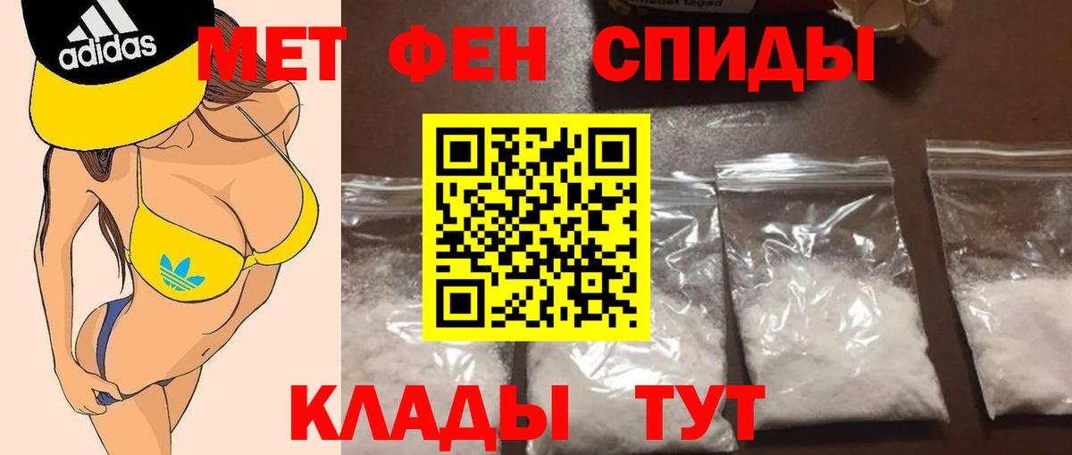 Метамфетамин мет  Метамфетамин мет  Вход с VPN  Первитин  Стрежевой 