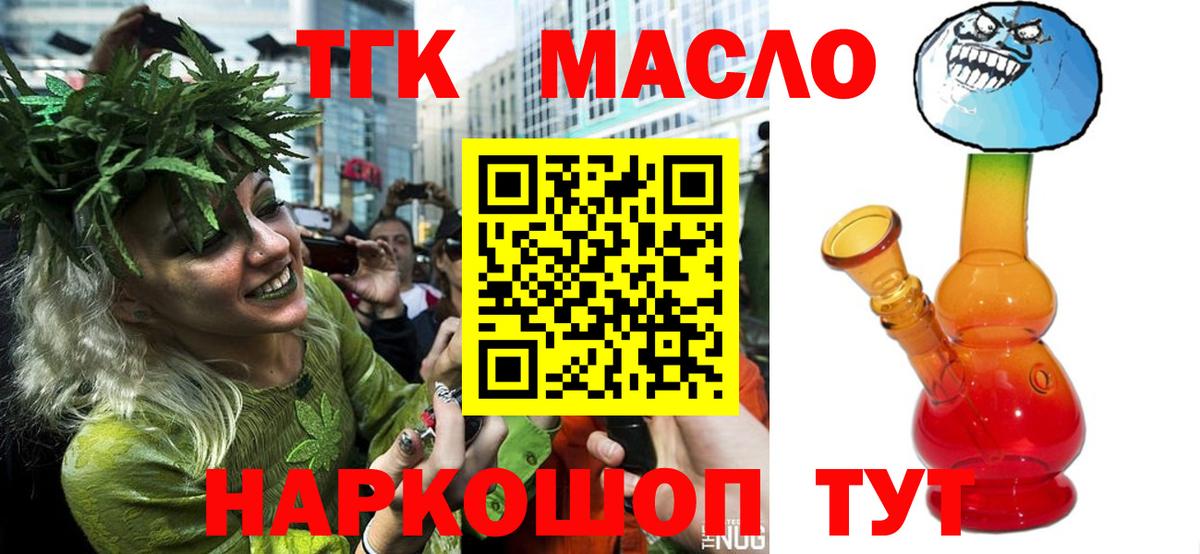 Стрежевой  ТГК вейп с тгк  купить   Вход с VPN 