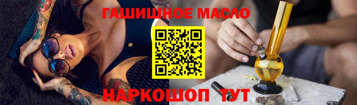 Дистиллят ТГК гашишное масло Стрежевой